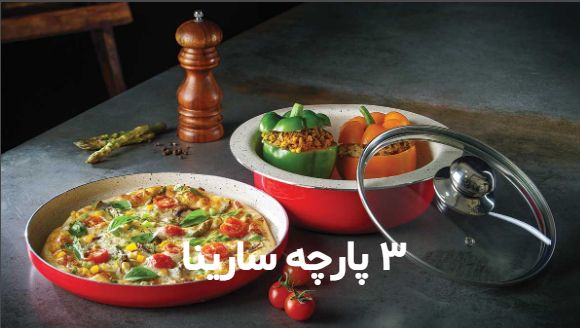 بهترین ظروف نچسب تفلون با طراحی شیک